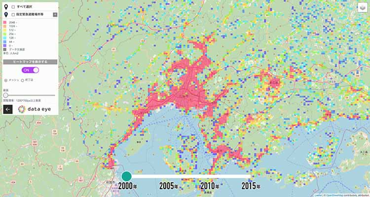 広島広域都市圏・広島県オープンデータポータルサイト